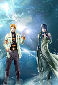 霹雳之圣星之行