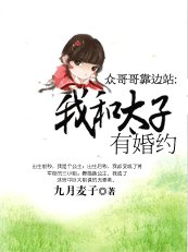 芳华绝代:我和太子有婚约