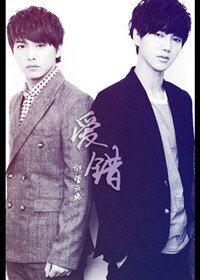 (BL-韩娱同人)爱错