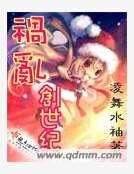 祸乱创世纪