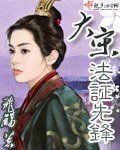 (展昭同人)大宋法证先锋