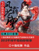 七小姐异界纵横:凤霸苍穹