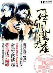 一任东风满太虚