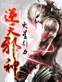 逆天械神