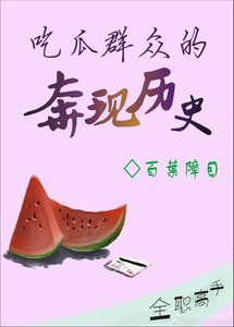 (BL/全职高手同人)吃瓜群众的奔现历史·壹