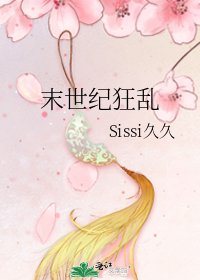 末世纪狂乱
