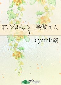 君心似我心(笑傲同人)