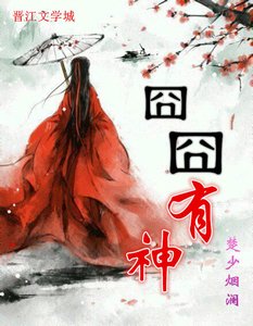 囧囧有神