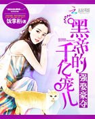婚然天成:高冷男神要抢亲