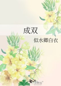 成双