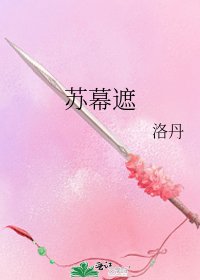 苏幕遮