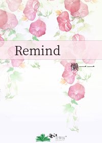 Remind