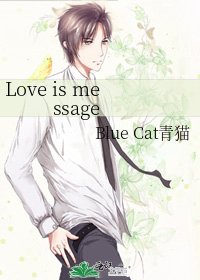 Love is message