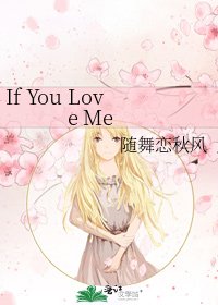 If You Love Me