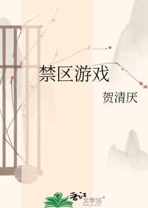淳区游戏