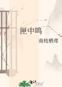 匣中鸣