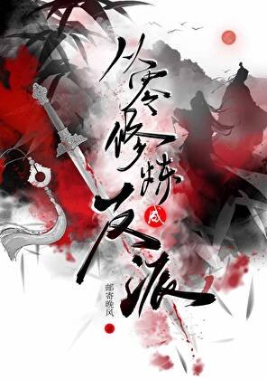 从零修炼成反派