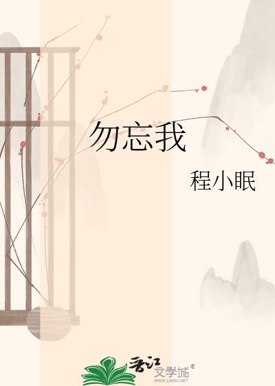 勿忘我