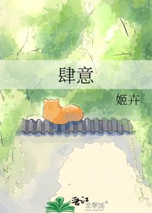 肆意