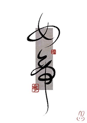 通勤三时辰?夺权当女帝