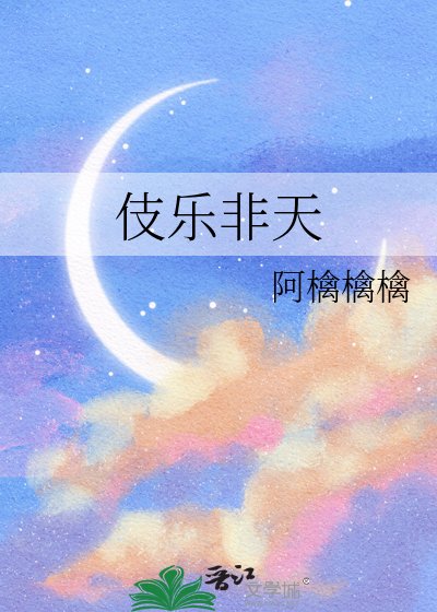 伎乐非天