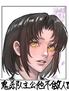 (鬼灭同人)鬼杀队主公他不做人了!