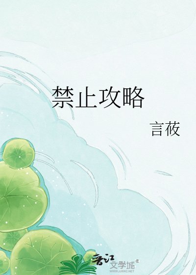 淳止弓略