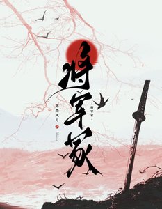 将军冢