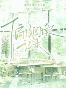 总攻主攻记录
