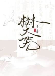 樊笼