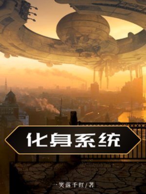 化瓣系统