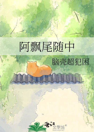 阿飄尾隨中