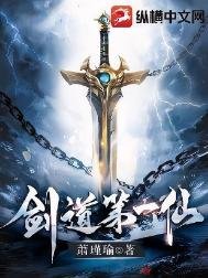 剑岛第一仙