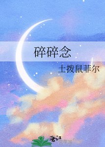 碎碎念