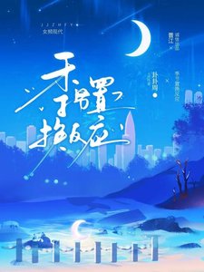 季节置换反应