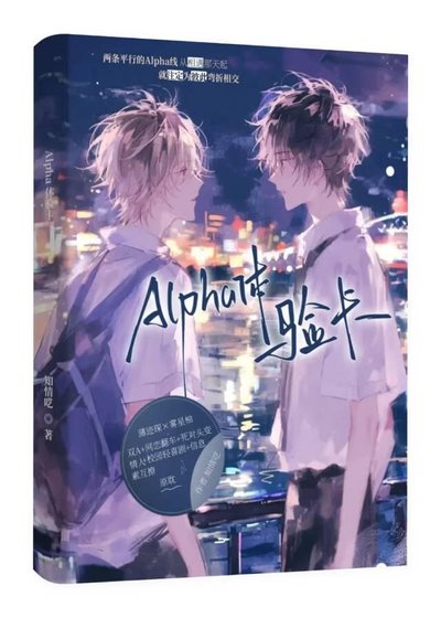 Alpha体验卡