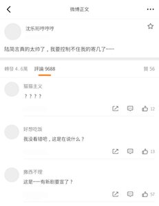 脱粉回踩后前担对我表白了