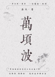 强取豪夺替身后我死遁了