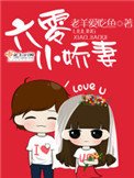 六零小娇妻(重生)