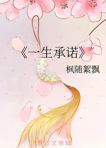 一生承诺GL