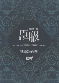 寻桑/臣服
