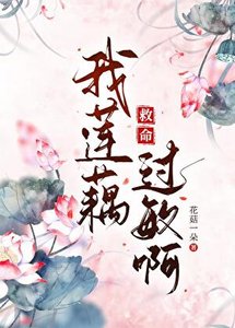 (封神同人)救命,我莲藕过敏啊