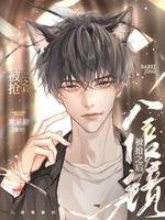 八倍镜被抢之后