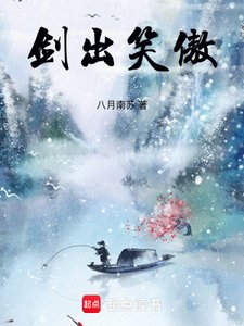 (笑傲同人)剑出笑傲