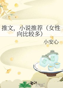 推文,推荐(女性向比较多)