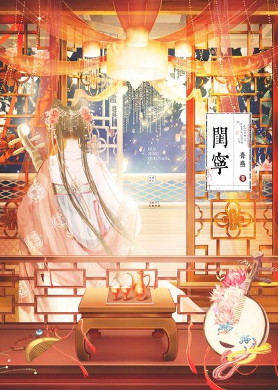 闺宁