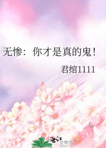 (鬼灭之刃同人)无惨:你才是真的鬼!