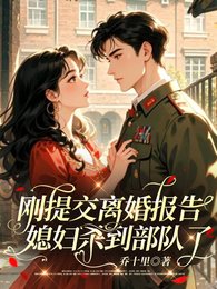 不跟我生孩子?军婚也得离