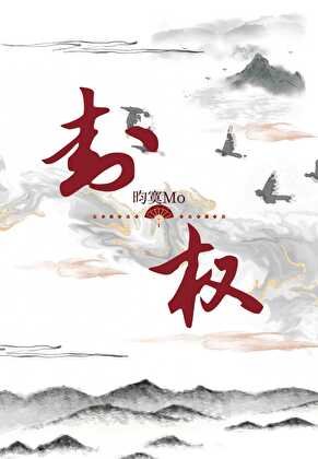 封权
