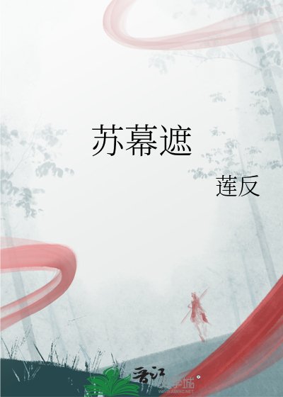 苏幕遮